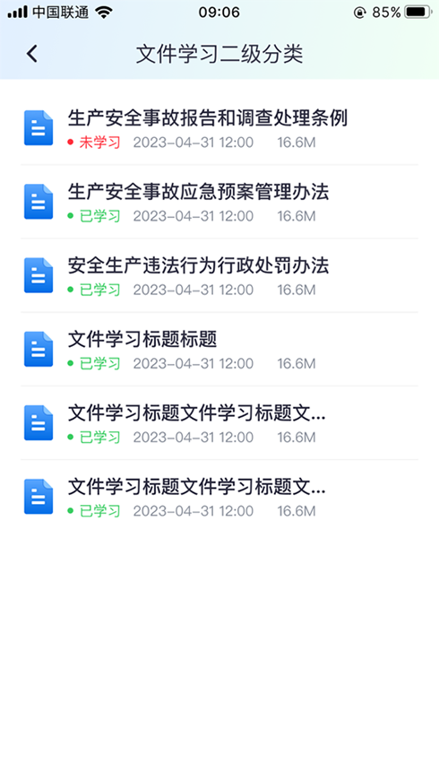 重工学安强企图2