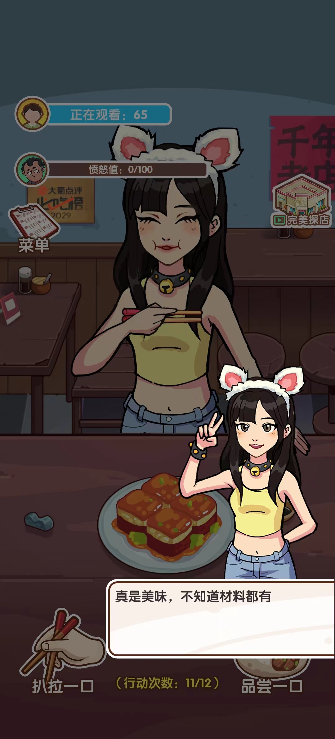 网红养成计划(2)