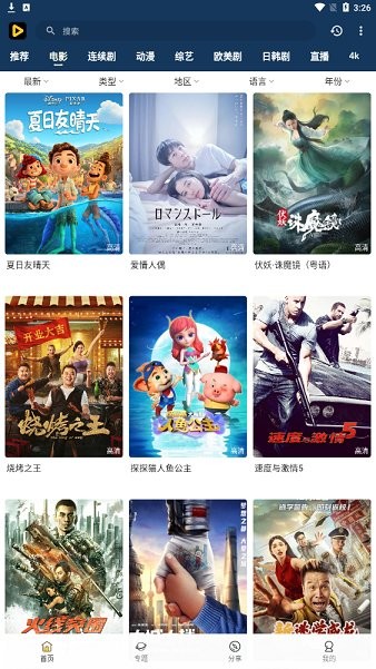 安逸影视最新版