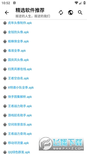 叛逆资源社2025最新版