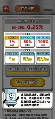 进厂打螺丝游戏图2