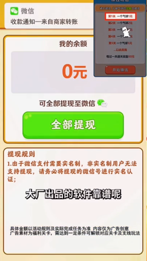 螺丝星球红包版(4)