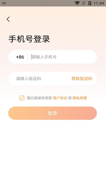 糖果择她约会安卓版