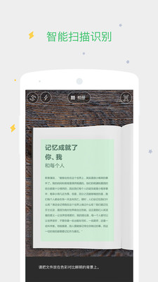 印象笔记2025客户端图1