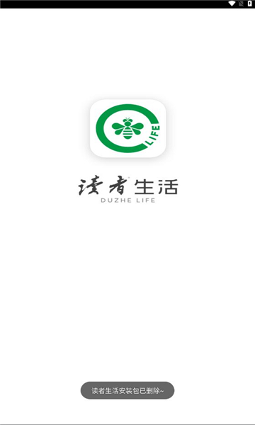 读者生活软件