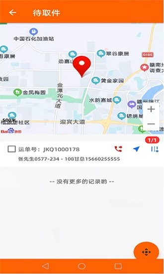 来取柜图1