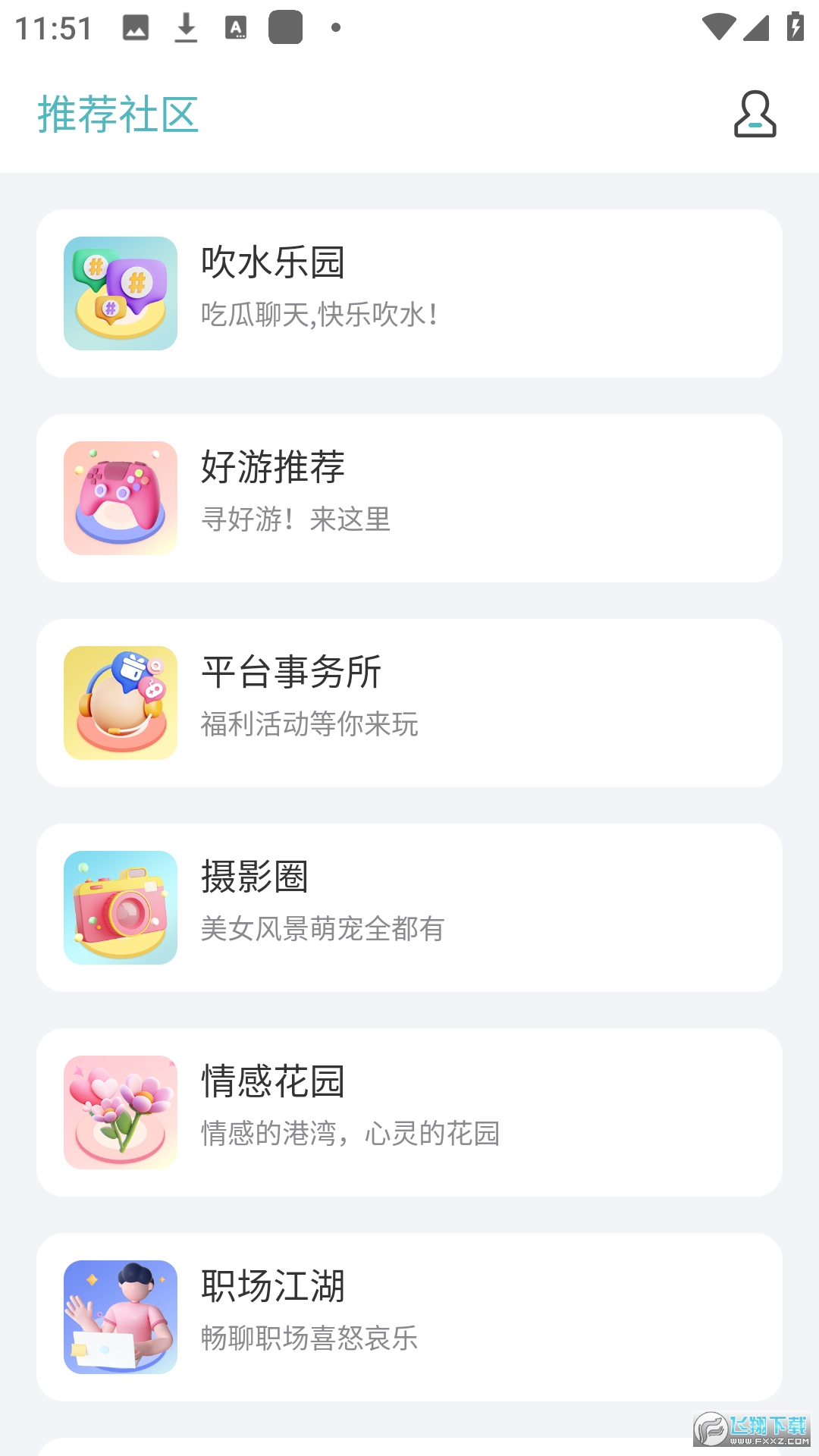 星芒社区最新版图2