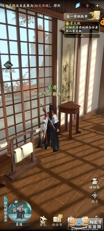 凡人修仙傳M图4