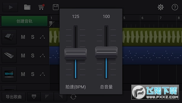 MIDI音乐制作手机版