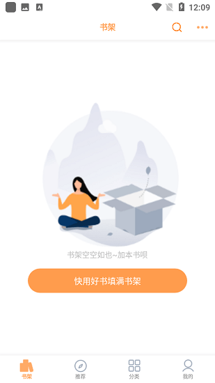 笔书亭免费小说最新版