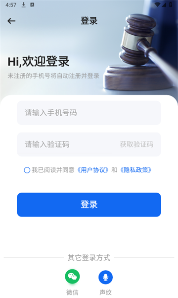 多模态法律助手安卓版截图3