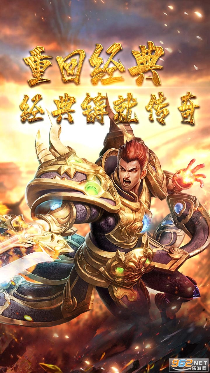 君临传奇(重回经典)图1