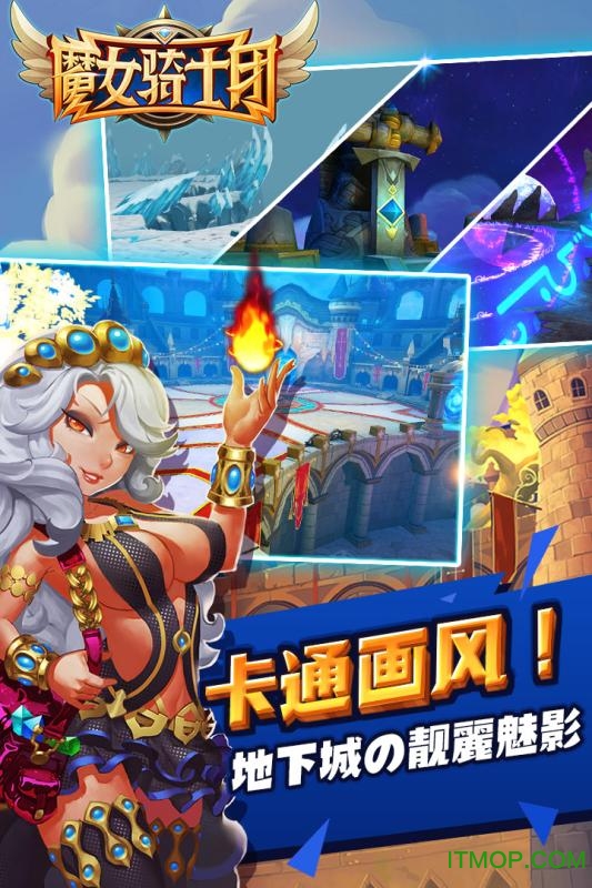 魔女骑士团图5