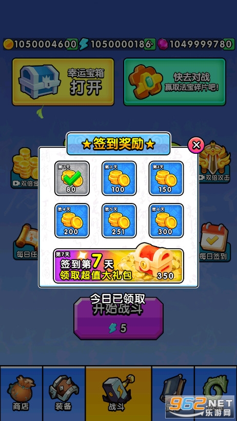 鸠摩大侠转转刀图7