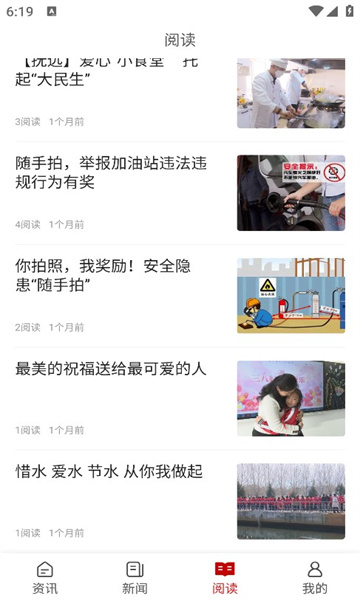 东极佳话软件图1