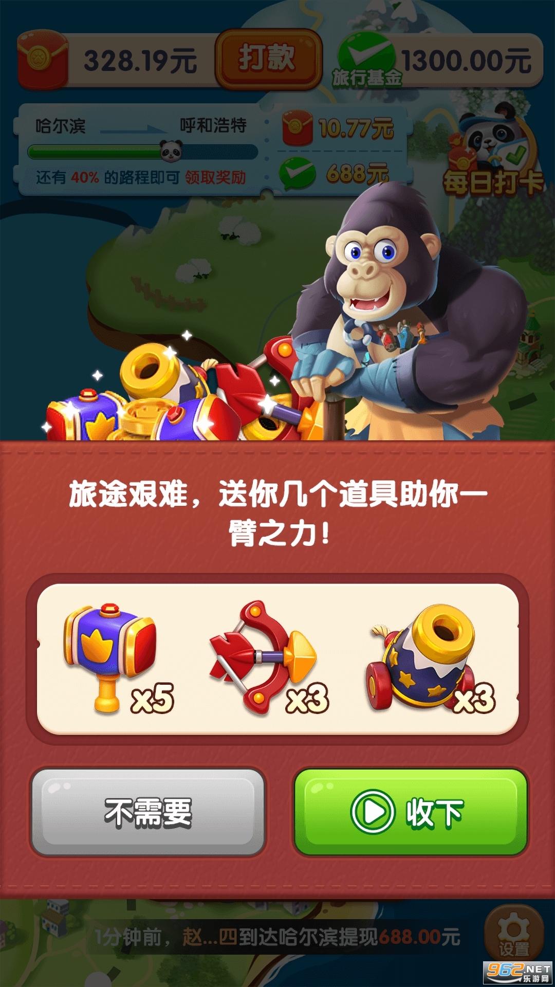 熊猫爱旅行游戏软件