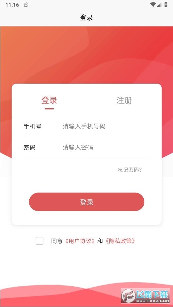 果无忧最新版图2