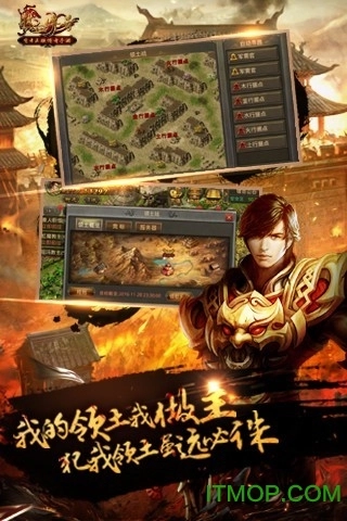 热血传世手机版图1