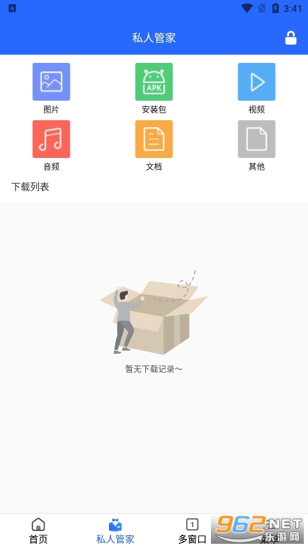 繁星浏览器安卓版