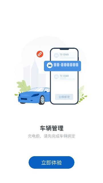 唐山能源软件(1)
