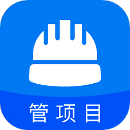 安筑工程建设管理系统