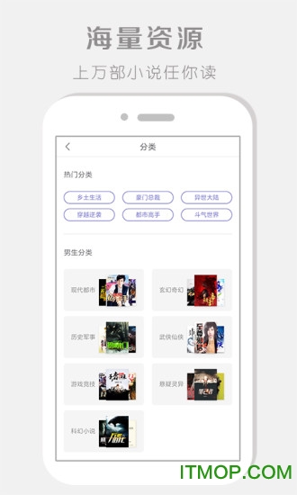 91阅读器手机版图1