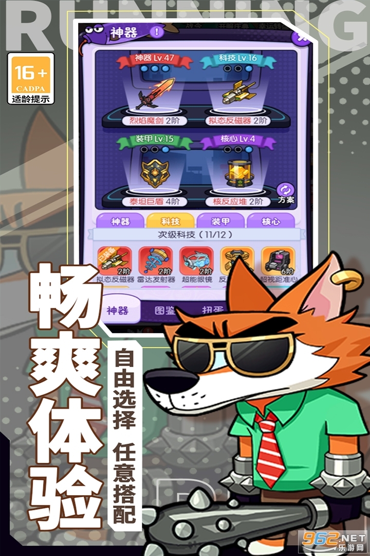 奔跑的蜗牛游戏