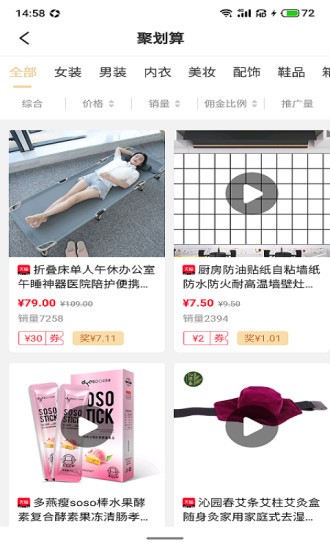 云鹿优选最新版(1)