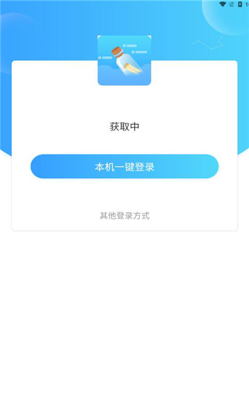 友友漂流瓶安卓版截图3