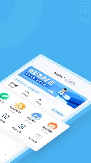 放射医学聚题库图1