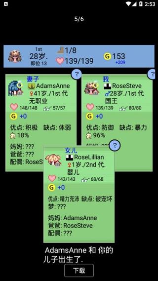 大生子王国中文版图4