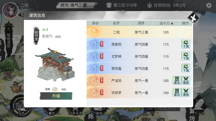 我的修真世界图1