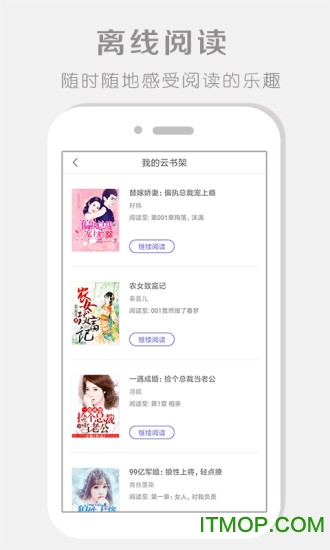 91阅读器手机版图3