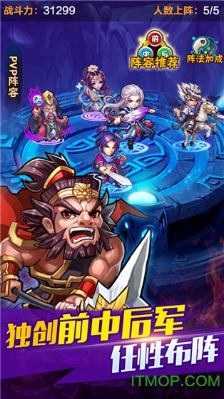 三国我为王游戏1