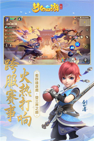 梦幻西游三维版(3)