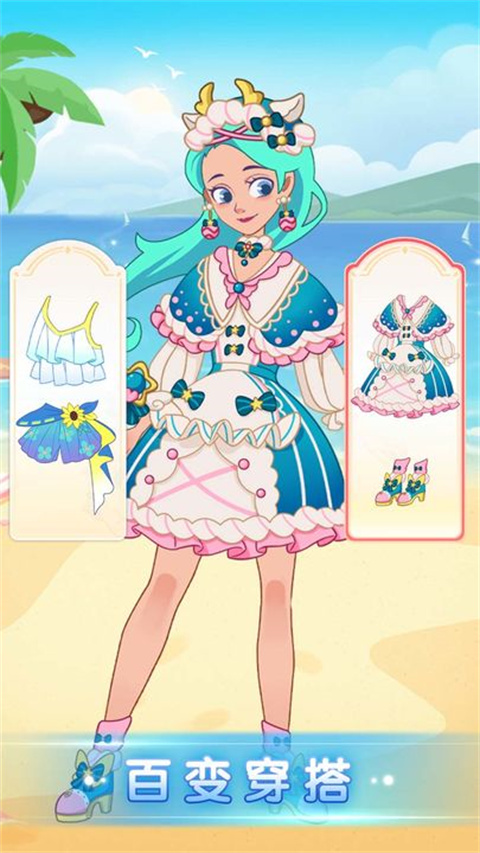 公主的换装舞会游戏图1