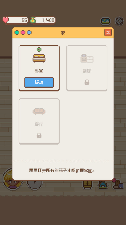 TinyLoveStory安卓版图2