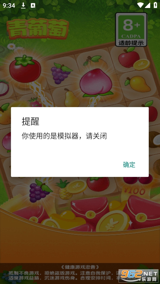 青葡萄红包版-图2