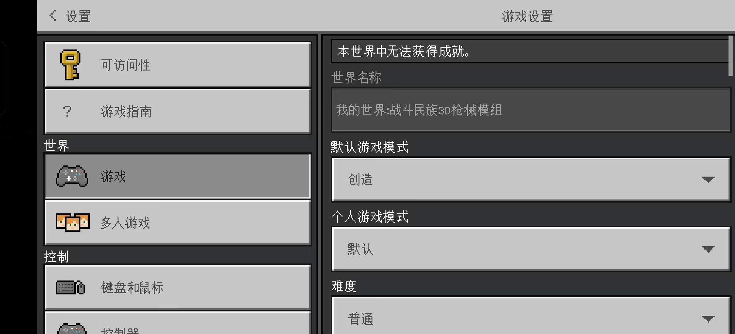 我的世界战斗民族3D枪械模组图1