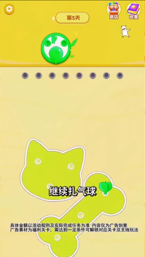 螺丝星球红包版(3)