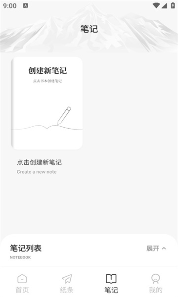 番茄写作软件图1