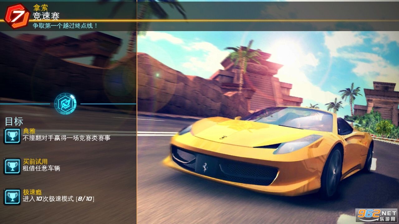 狂野飙车7热度国际服(2)