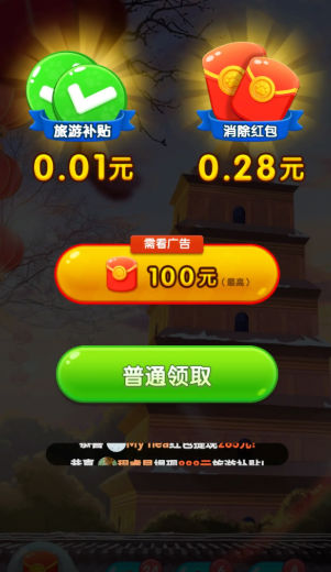 华夏大冒险红包版图3