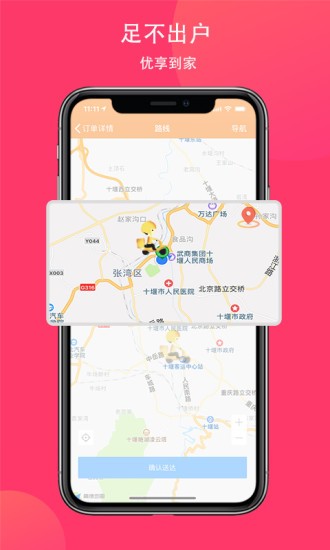 向风行购物手机版图3