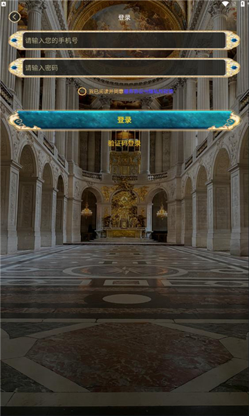 游说凡尔赛安卓版