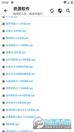 叛逆资源社2025最新版