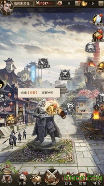 新神魔三国