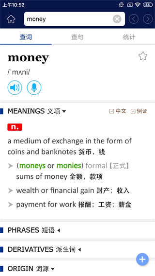 牛津现代英语词典