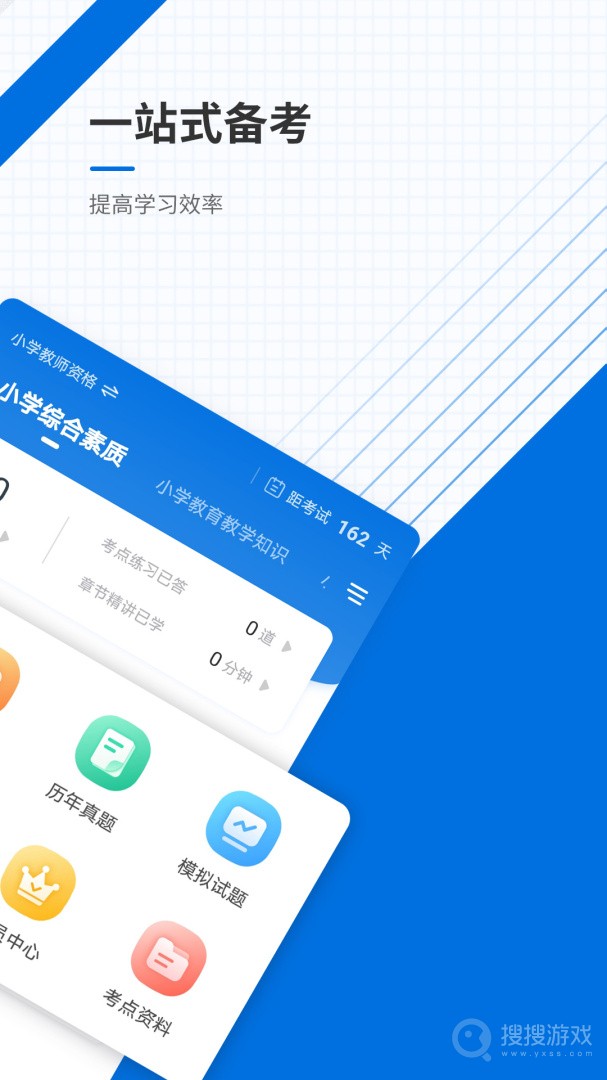 教师资格准题库图3