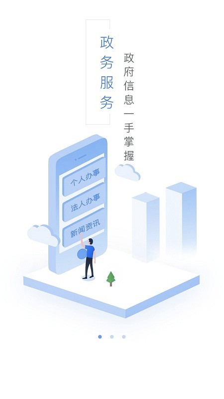 我的察布查尔手机版